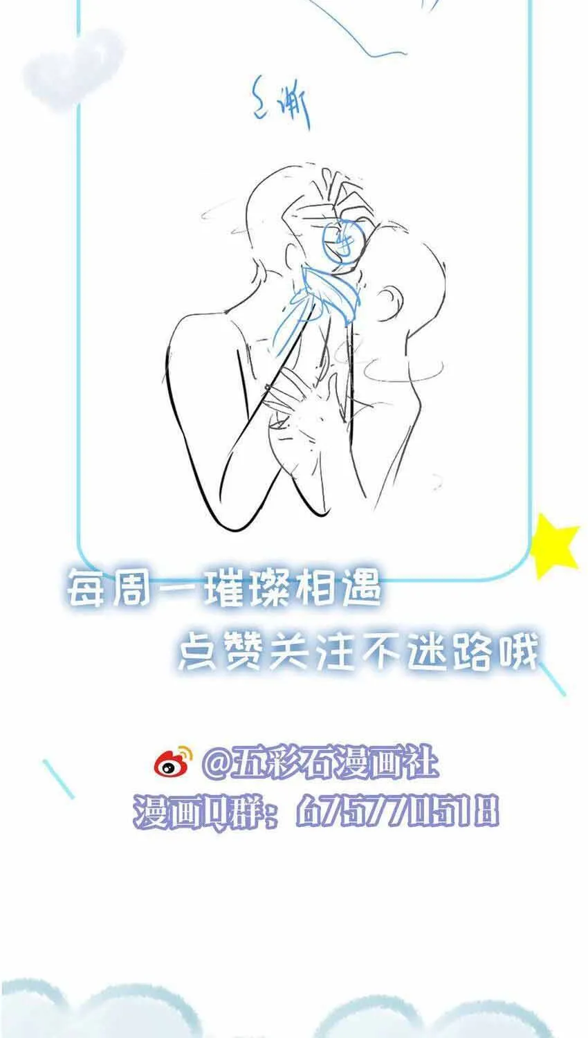 Lấp Lánh Chap 48 - Next Chap 49