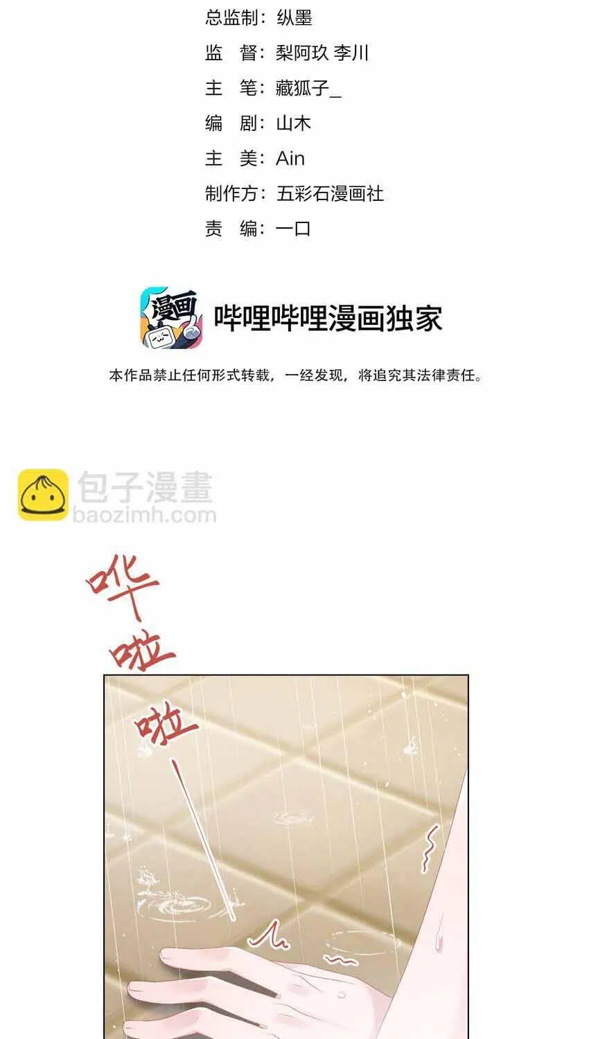 Lấp Lánh Chap 53 - Next Chap 54