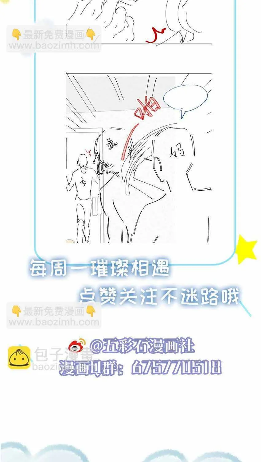Lấp Lánh Chap 55 - Next Chap 56