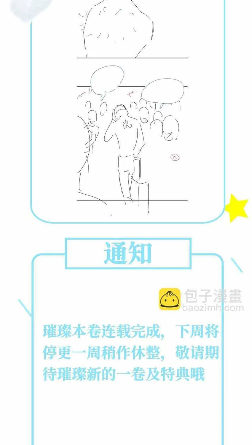 Lấp Lánh Chap 56 - Next Chap 57
