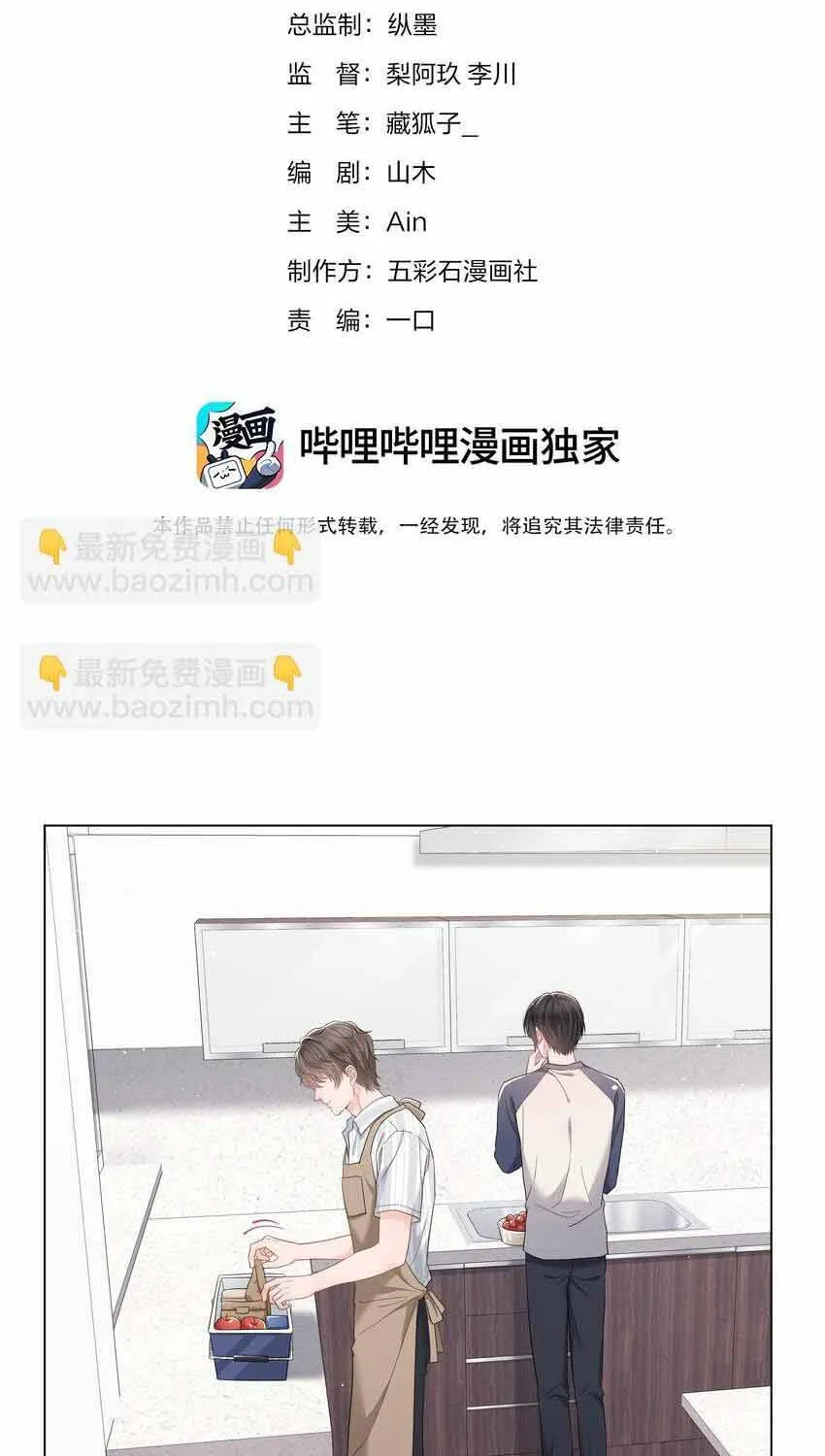 Lấp Lánh Chap 57 - Next Chap 58