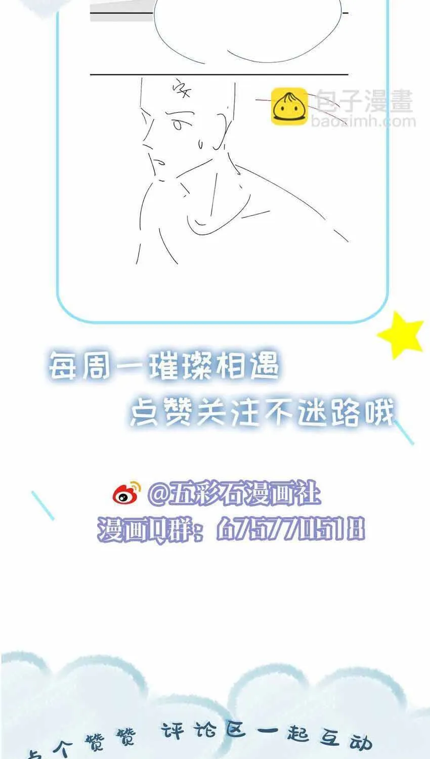 Lấp Lánh Chap 57 - Next Chap 58