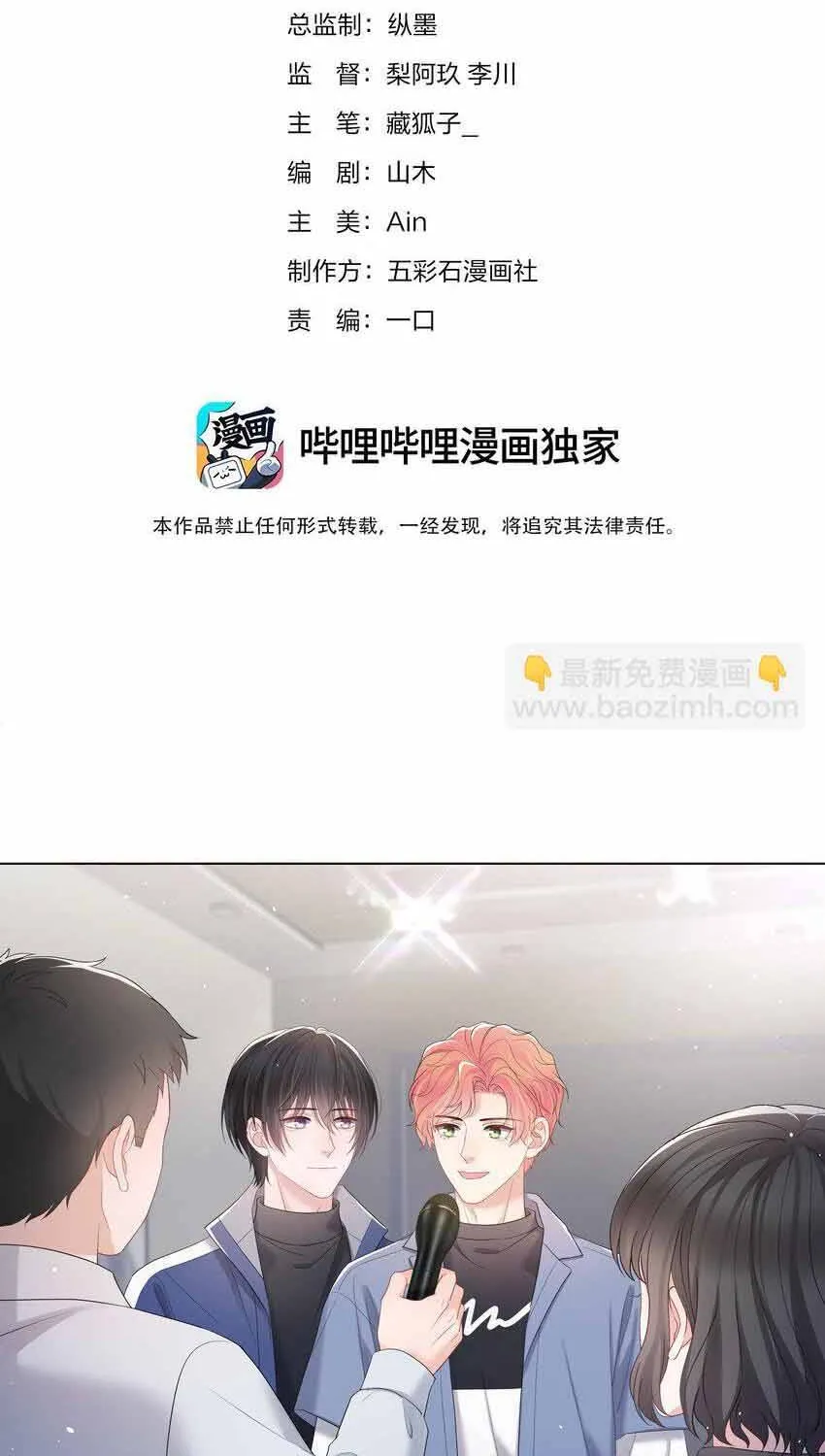 Lấp Lánh Chap 58 - Next Chap 59