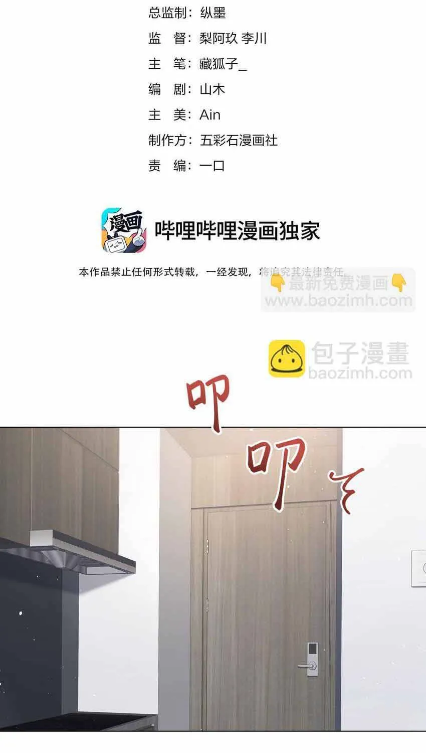 Lấp Lánh Chap 60 - Next Chap 61