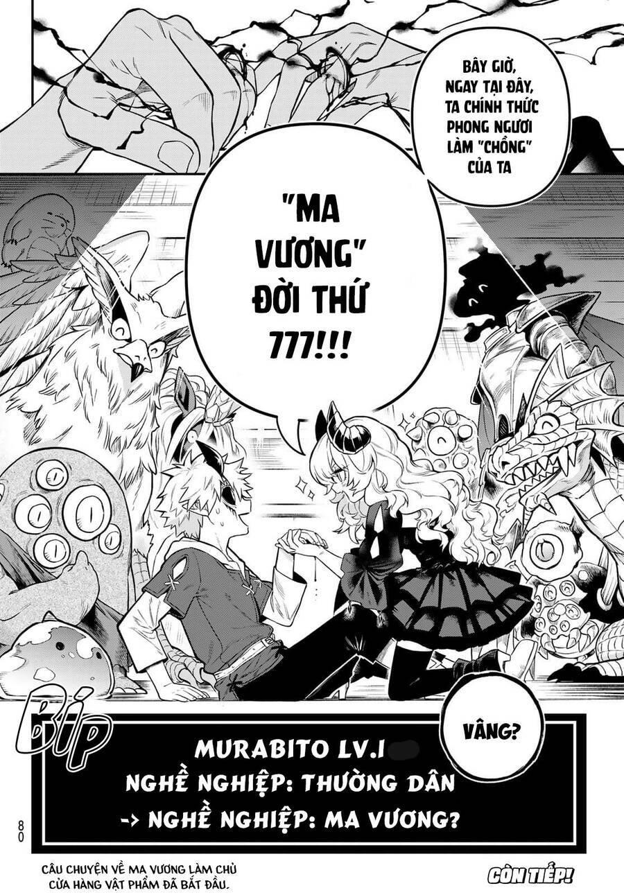 Lâu Đài Ma Vương Sudachi Chap 1 - Next Chap 2