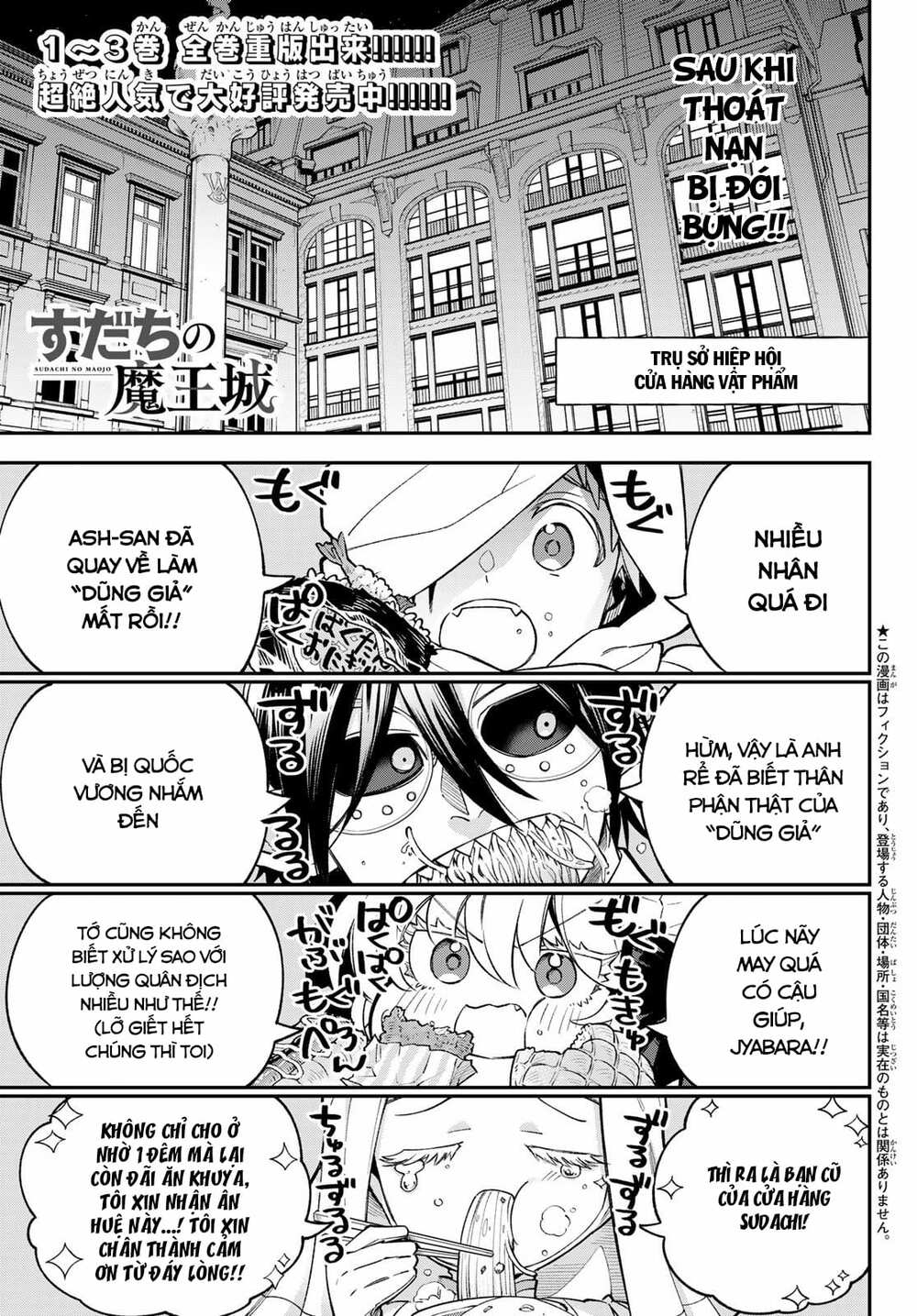 Lâu Đài Ma Vương Sudachi Chap 16 - Next Chap 17