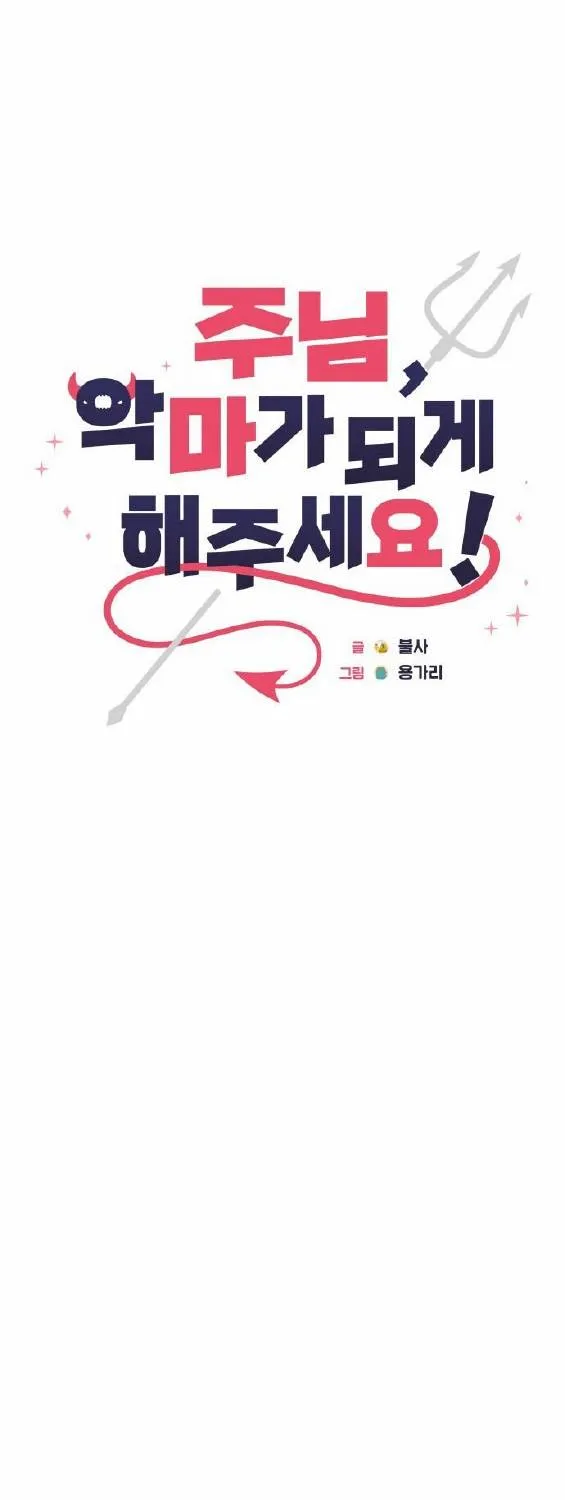 Lạy Chúa, Xin Hãy Biến Con Trở Thành Ác Ma! Chap 1 - Next Chap 2