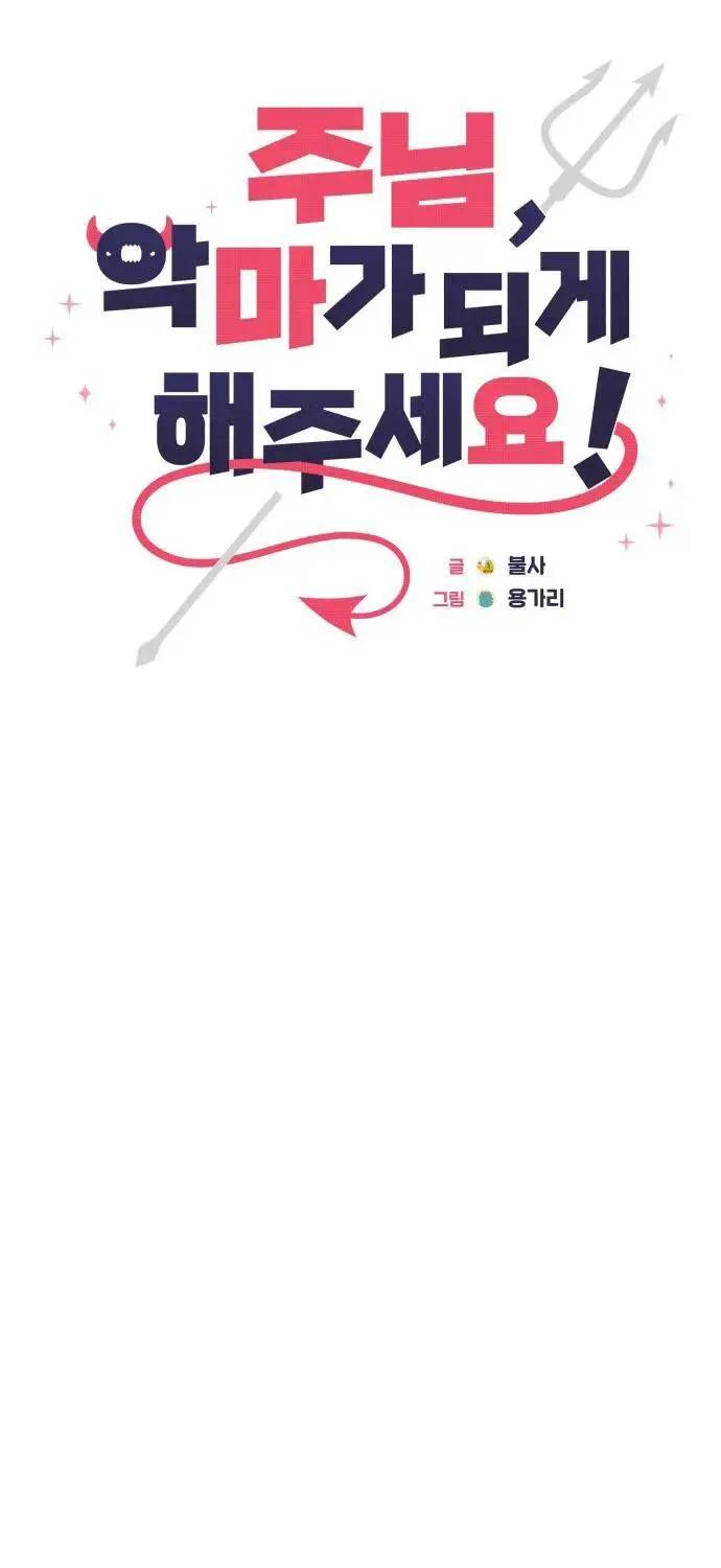 Lạy Chúa, Xin Hãy Biến Con Trở Thành Ác Ma! Chap 3 - Next Chap 4