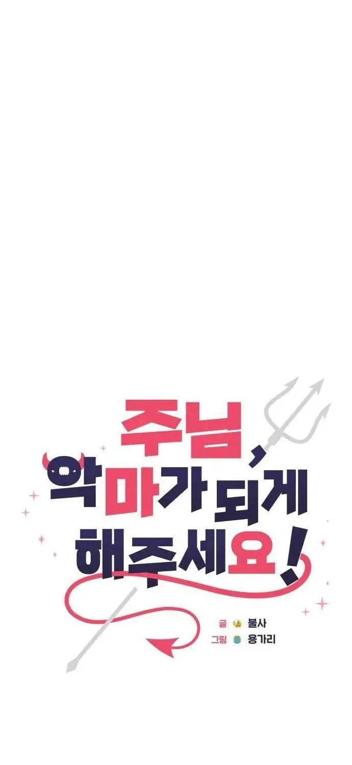 Lạy Chúa, Xin Hãy Biến Con Trở Thành Ác Ma! Chap 5 - Next Chap 6