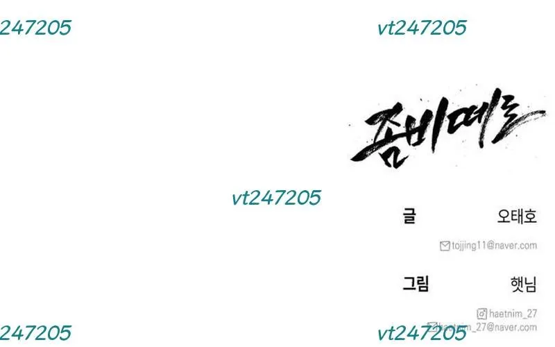 Lây Nhiễm - Làm Sóng Zombie Chap 8 - Next Chap 9