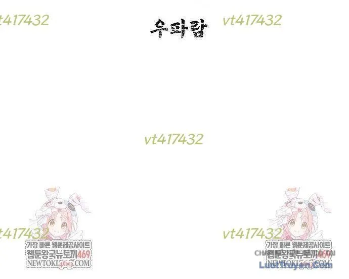 Leu Leu Leu Chap 13 - Next Chap 14