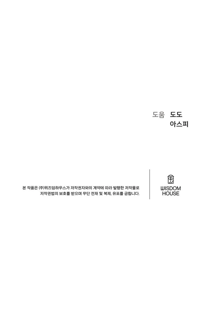 Level 1 Player Chap 115 - Next Chap 116