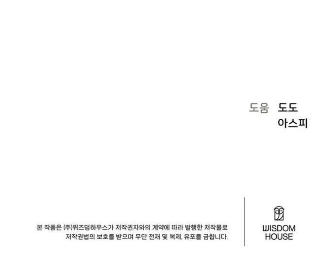 Level 1 Player Chap 127 - Next Chap 128