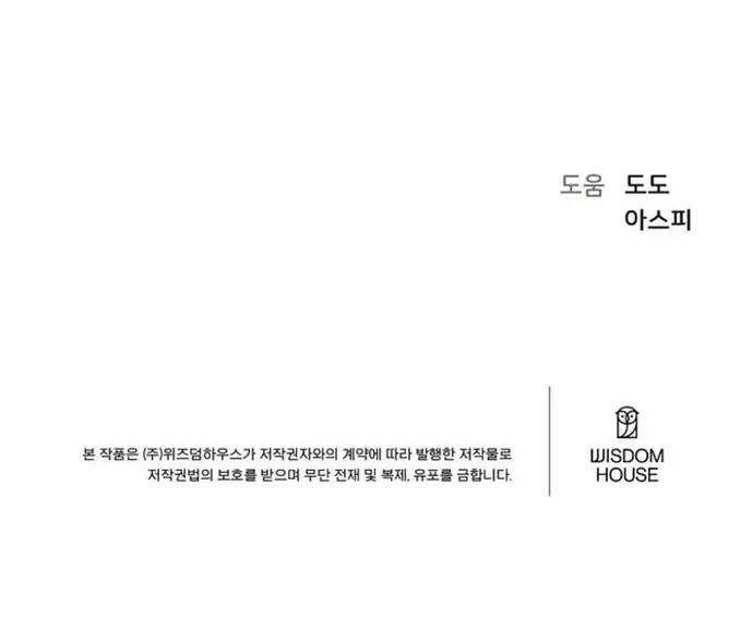 Level 1 Player Chap 131 - Next Chap 132