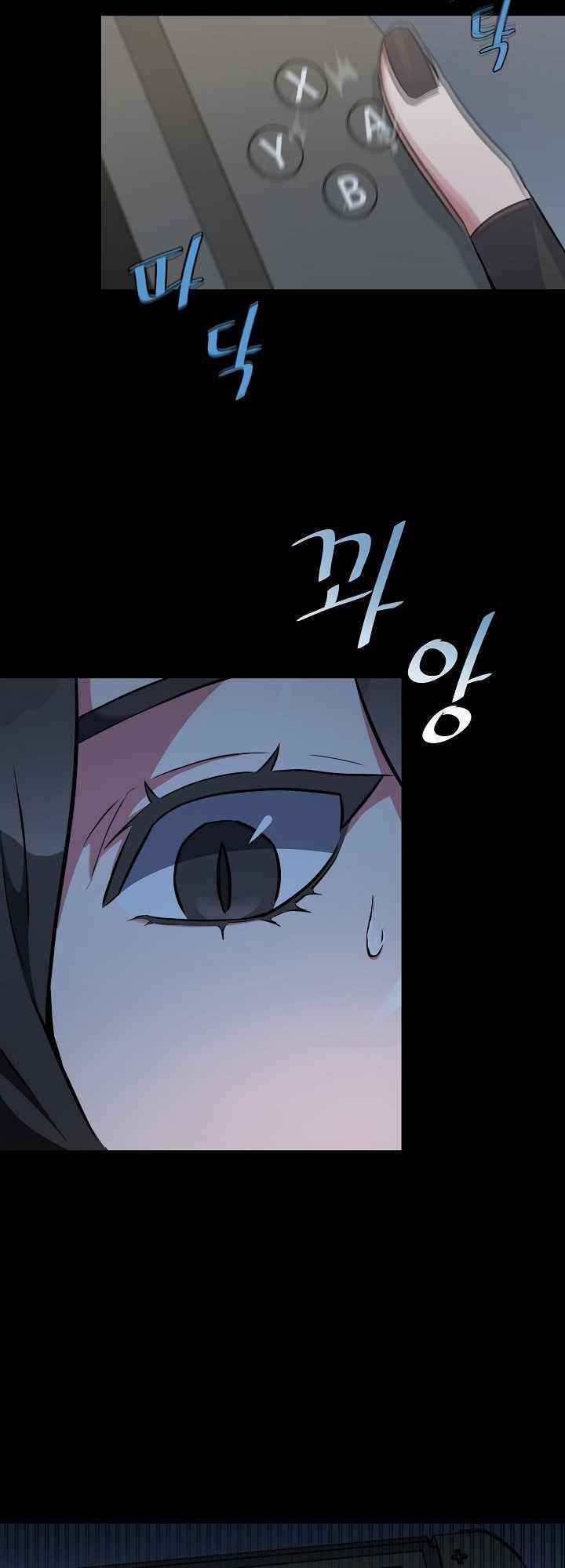 Level 1 Player Chap 2 - Next Chap 3