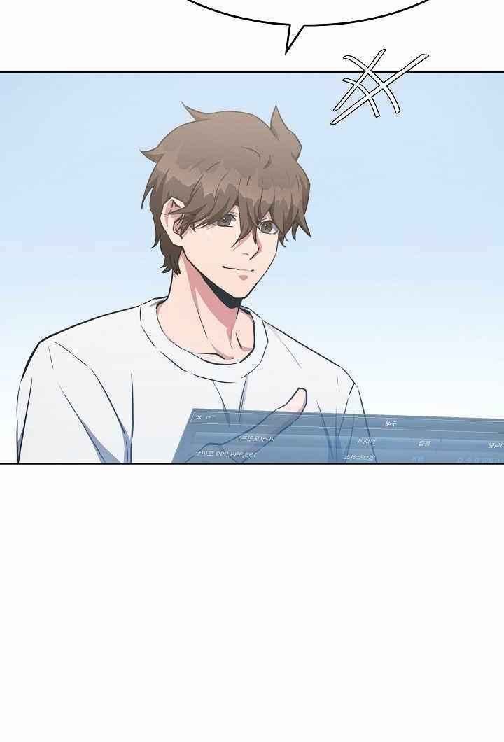 Level 1 Player Chap 3 - Next Chap 4