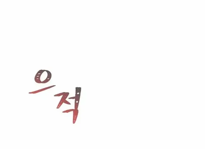 Level 1 Player Chap 73 - Next Chap 74