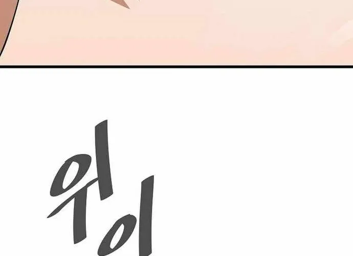 Level 1 Player Chap 84 - Next Chap 85