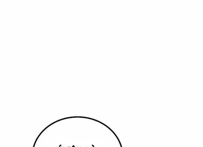 Level 1 Player Chap 84 - Next Chap 85