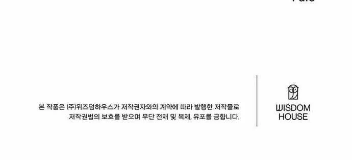 Level 1 Player Chap 84 - Next Chap 85