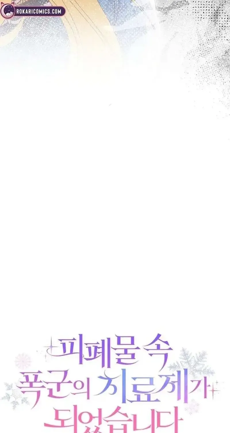 Liều Thuốc Duy Nhất Của Bạo Chúa Bị Lãng Quên Chap 45 - Next Chap 46