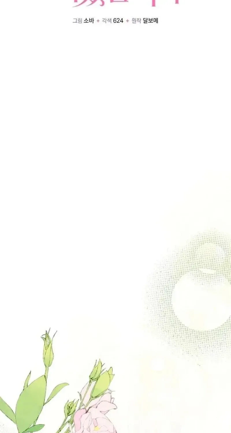 Liều Thuốc Duy Nhất Của Bạo Chúa Bị Lãng Quên Chap 45 - Next Chap 46