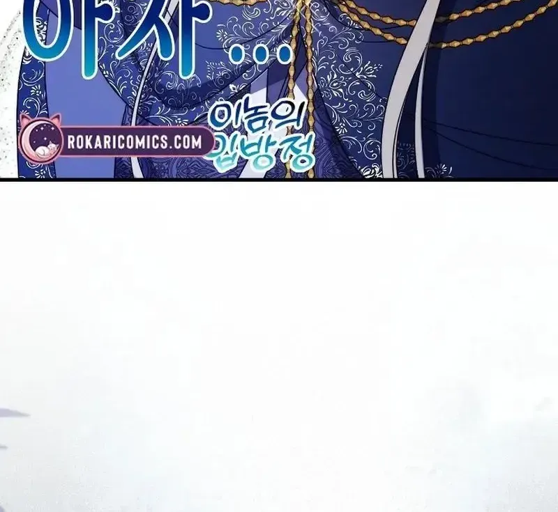 Liều Thuốc Duy Nhất Của Bạo Chúa Bị Lãng Quên Chap 47 - Next Chap 48