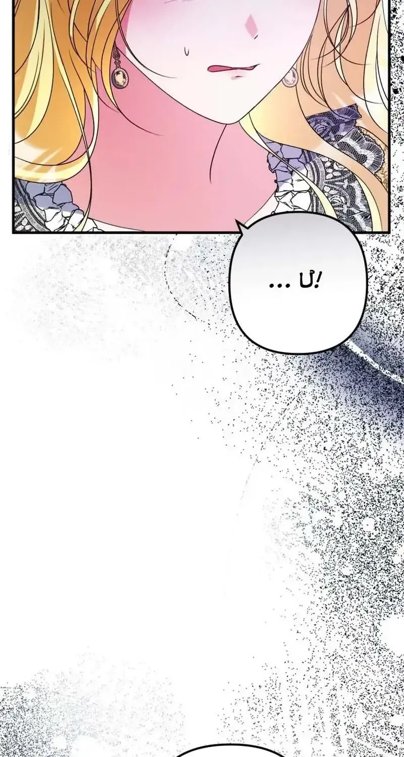 Liều Thuốc Duy Nhất Của Bạo Chúa Bị Lãng Quên Chap 50 - Next Chap 51