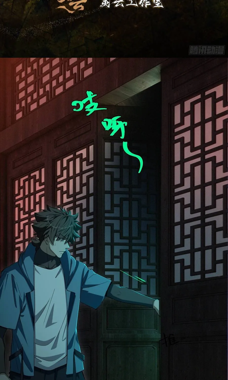 Linh Cảnh Hành Giả Chap 59 - Next Chap 60