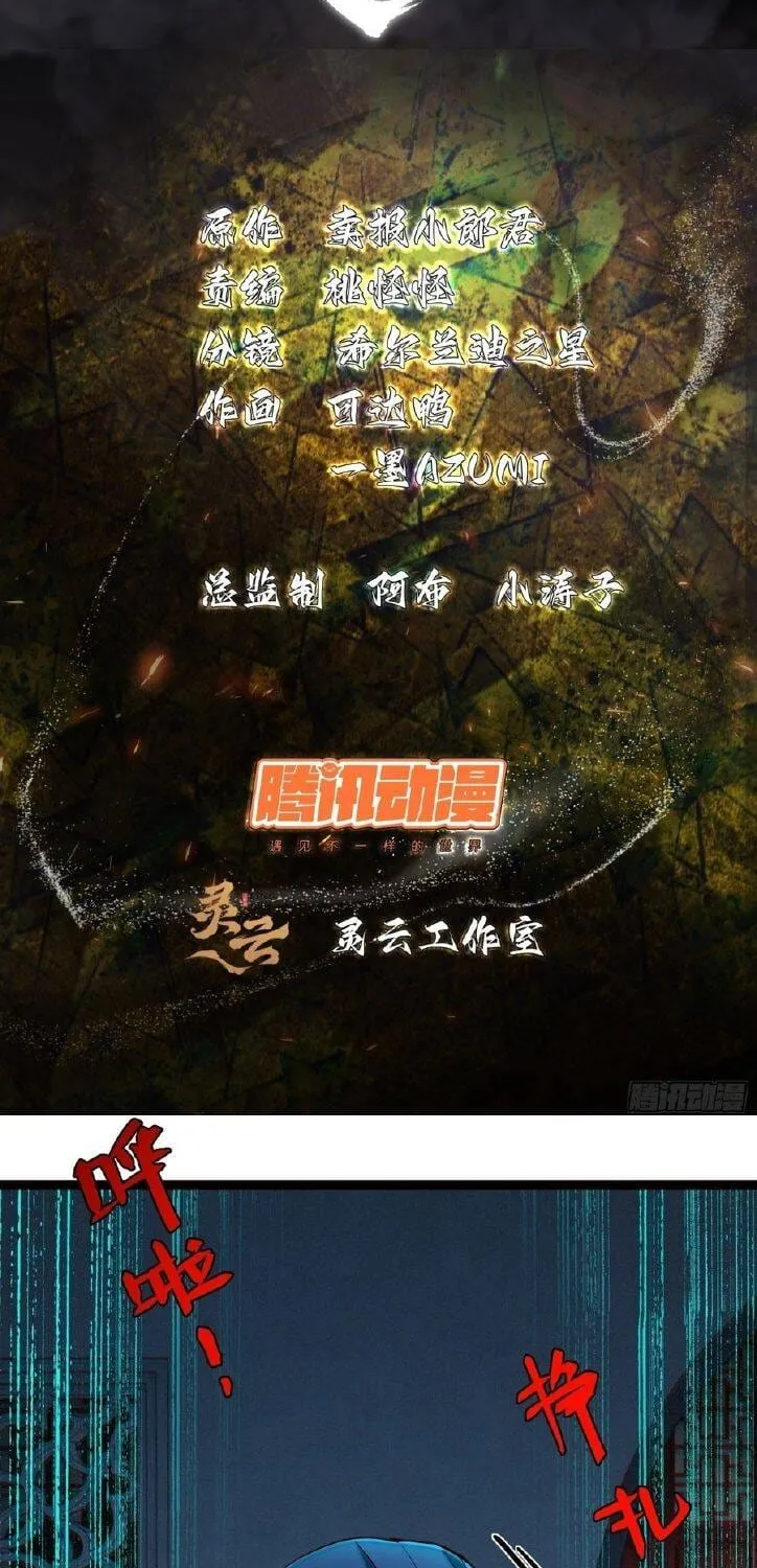 Linh Cảnh Hành Giả Chap 61 - Next Chap 62