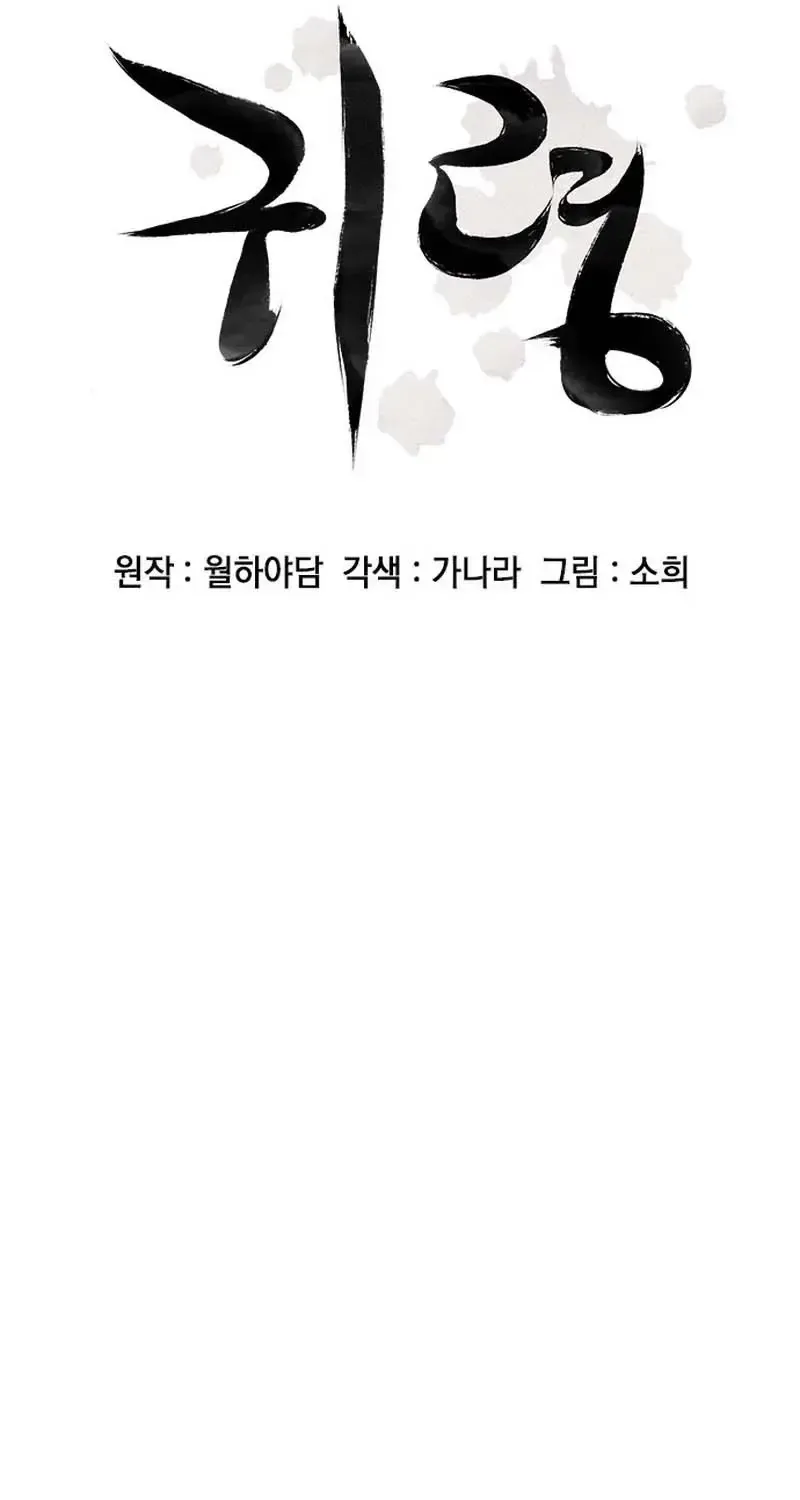 Linh Hồn Ma Quái Chap 24 - Next Chap 25