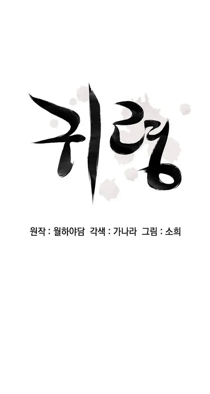 Linh Hồn Ma Quái Chap 25 - Next Chap 26