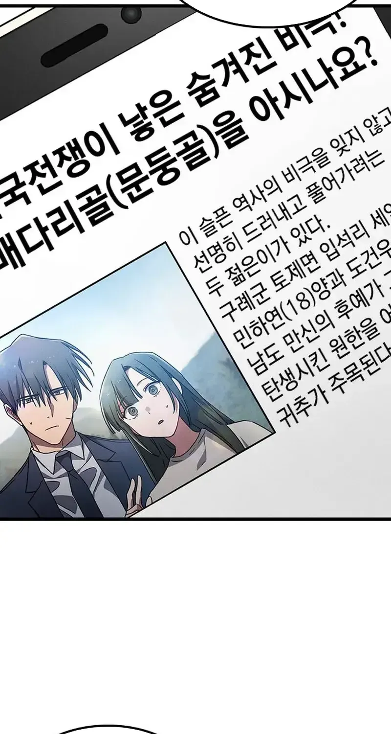 Linh Hồn Ma Quái Chap 29 - Next Chap 30