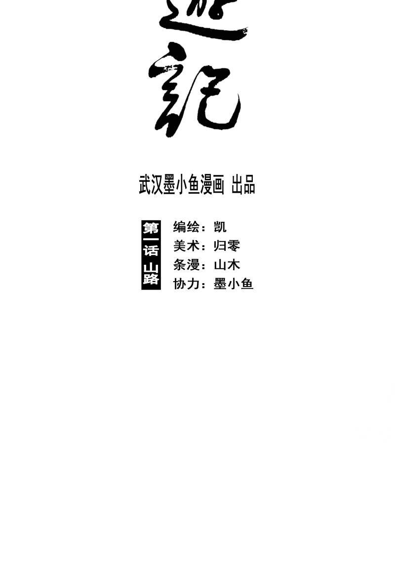 Linh Khư Chap 1 - Next Chap 2