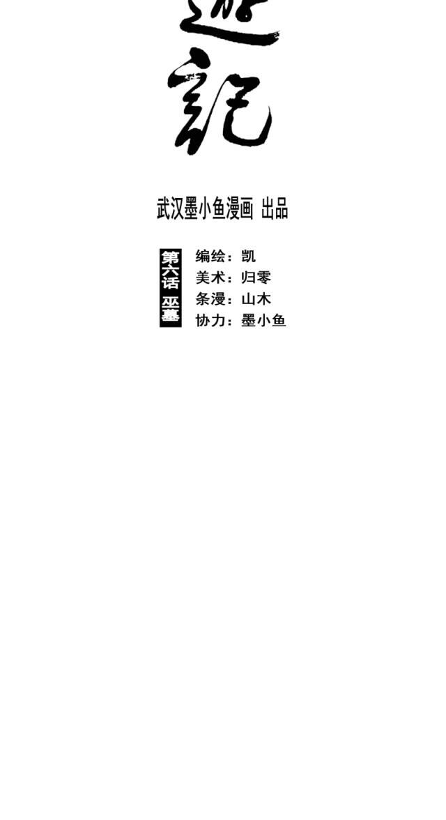 Linh Khư Chap 11 - Next Chap 12