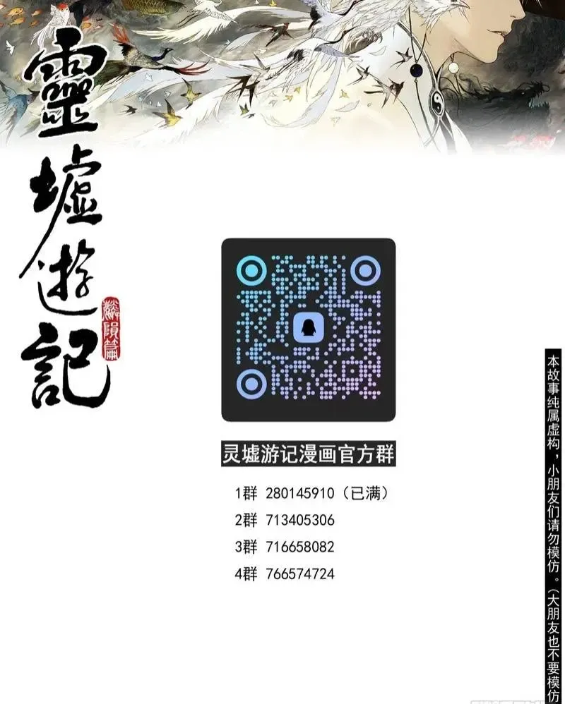 Linh Khư Chap 115 - Next Chap 116