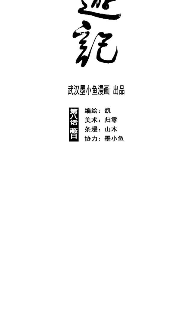 Linh Khư Chap 15 - Next Chap 16