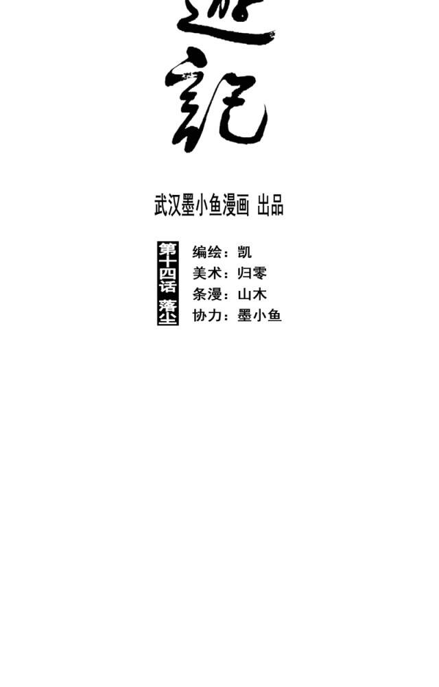 Linh Khư Chap 27 - Next Chap 28