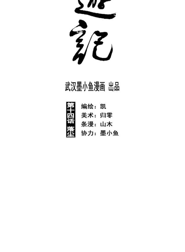 Linh Khư Chap 28 - Next Chap 29