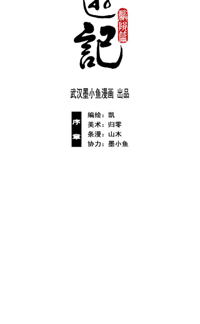 Linh Khư Chap 29 - Next Chap 30