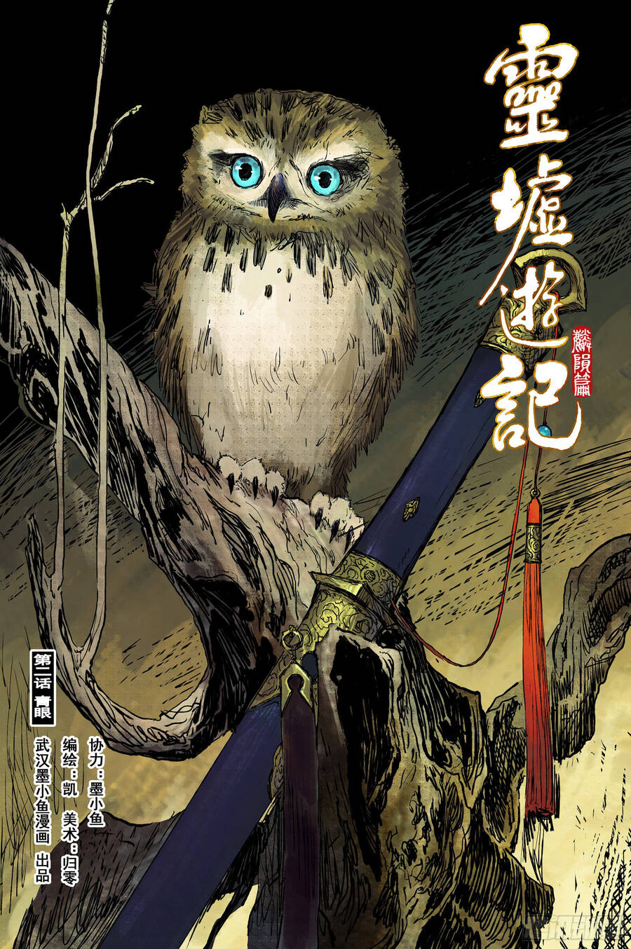 Linh Khư Chap 32 - Next Chap 33