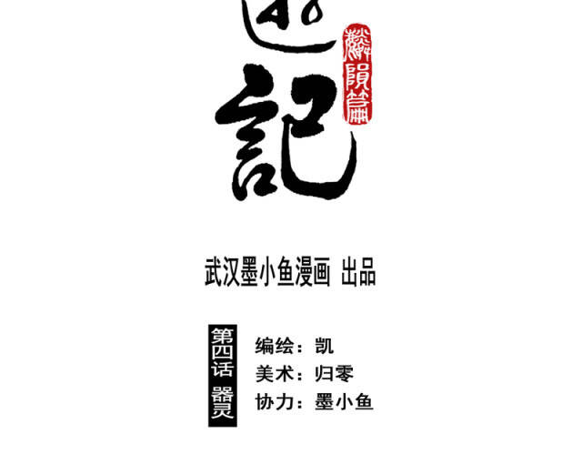 Linh Khư Chap 36 - Next Chap 37