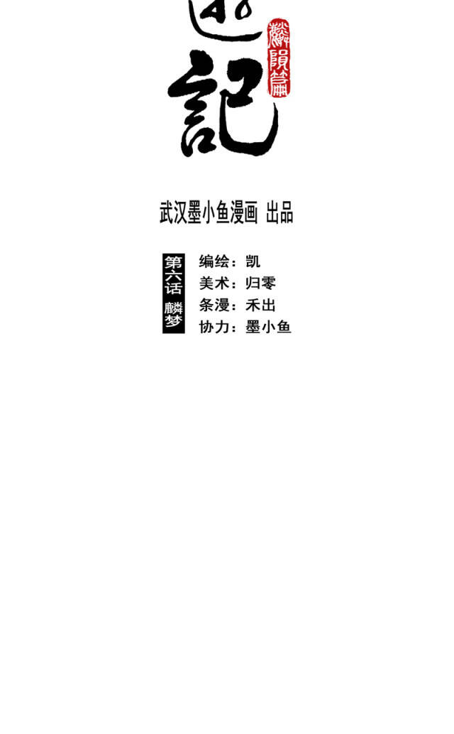 Linh Khư Chap 40 - Next Chap 41