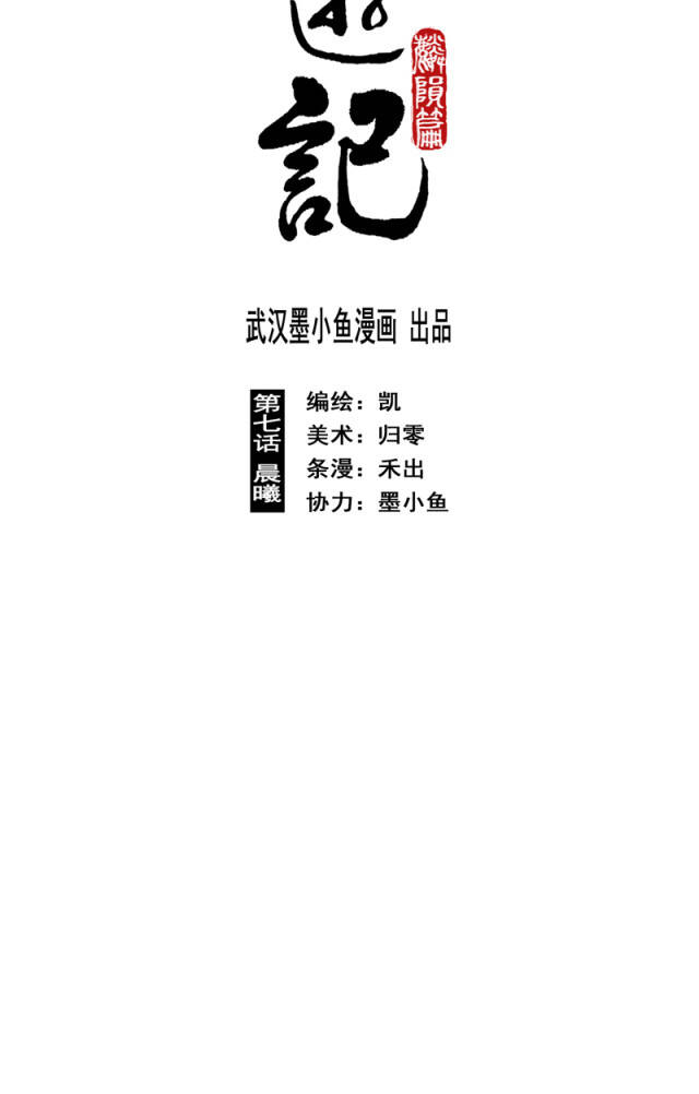 Linh Khư Chap 43 - Next Chap 44