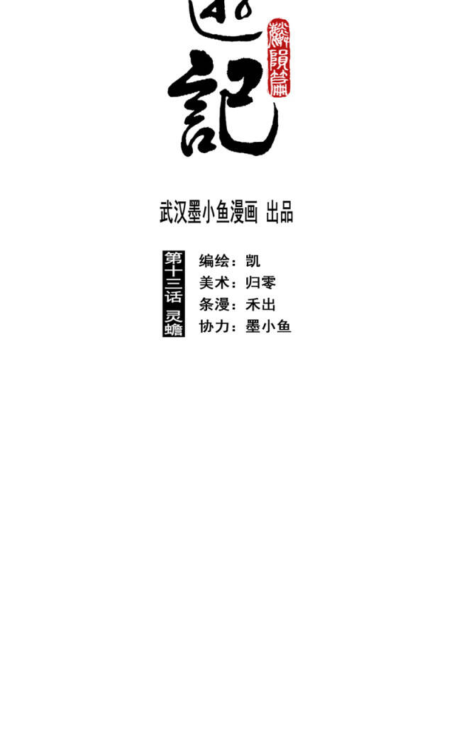 Linh Khư Chap 55 - Next Chap 56