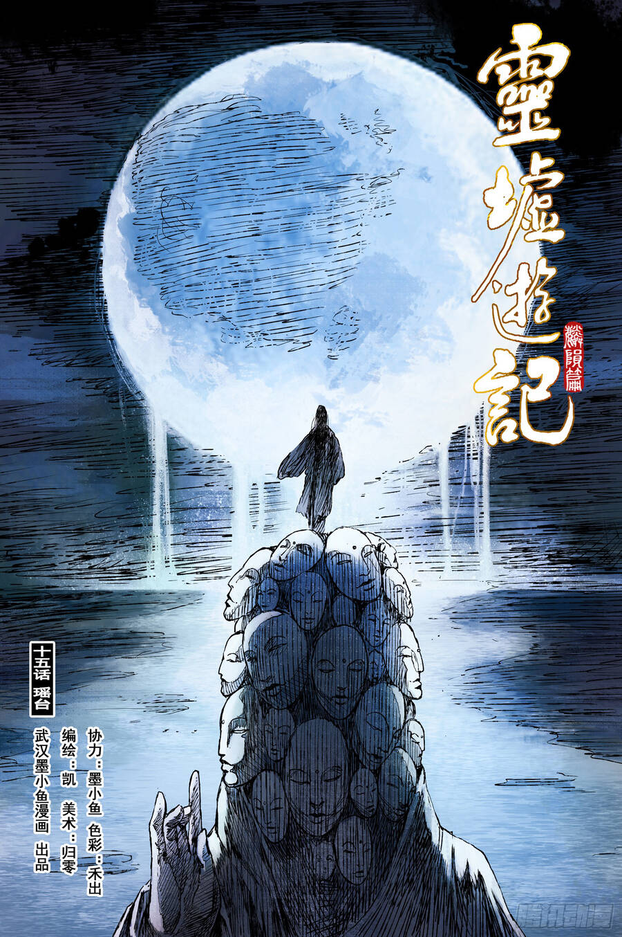 Linh Khư Chap 61 - Next Chap 62