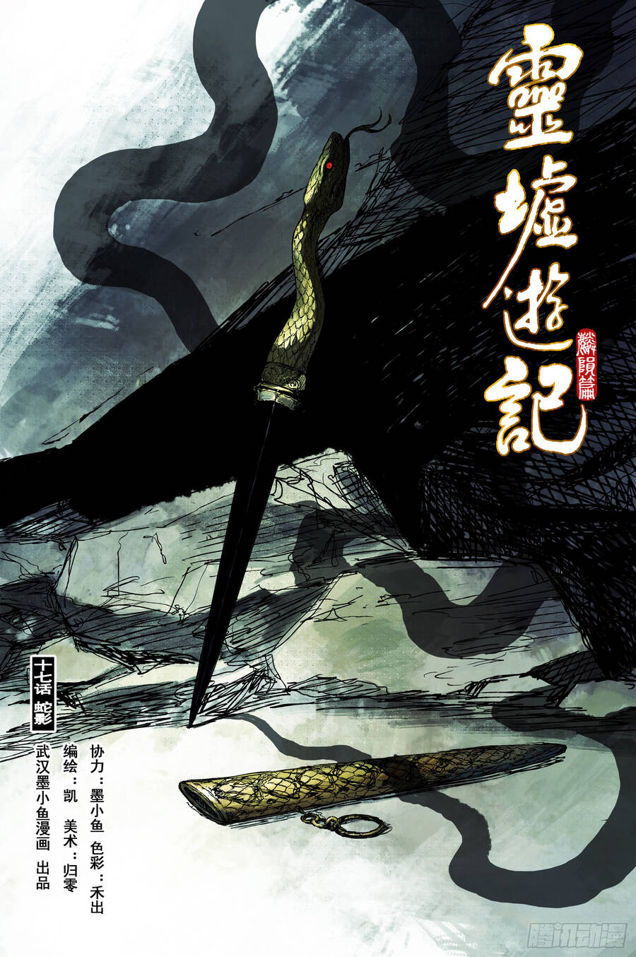 Linh Khư Chap 65 - Next Chap 66