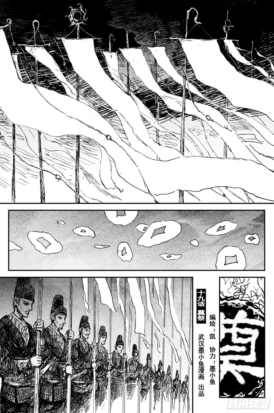 Linh Khư Chap 70 - Next Chap 71