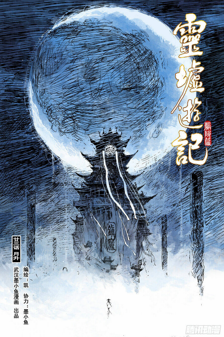 Linh Khư Chap 77 - Next Chap 78