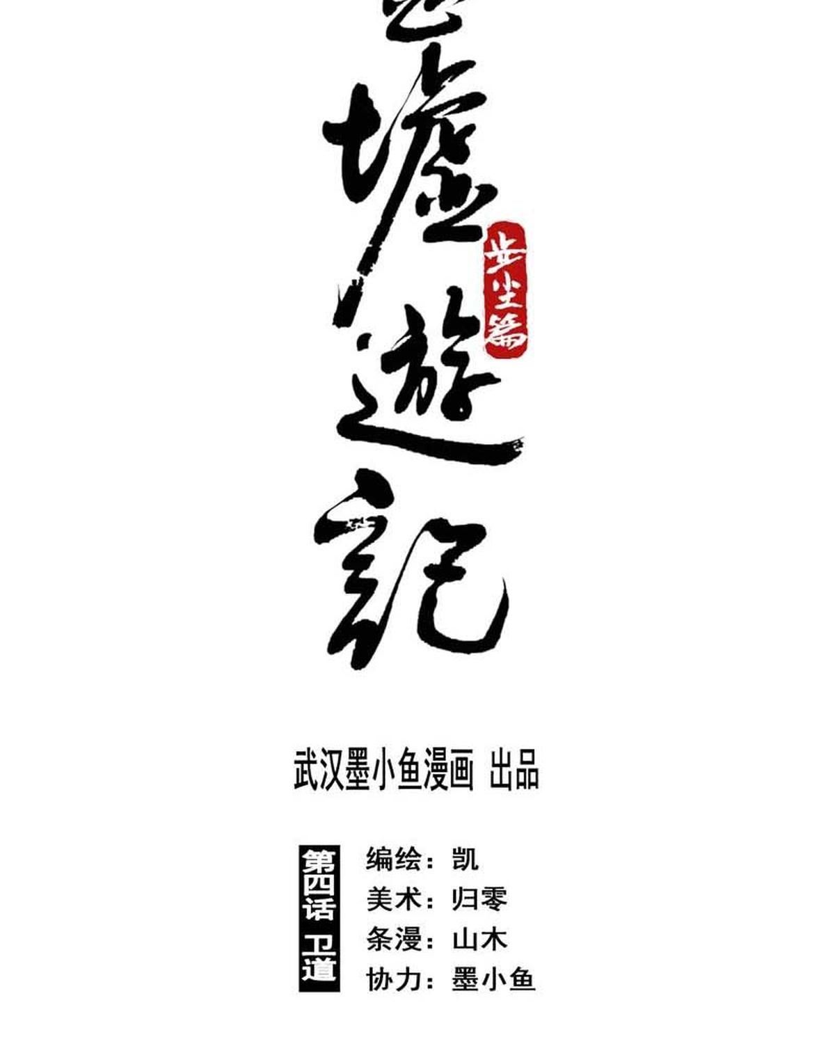 Linh Khư Chap 8.5 - Next Chap 9.5